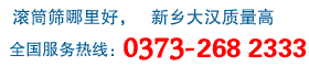 聯系電話